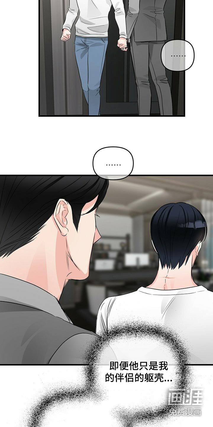 第67章：不能受伤