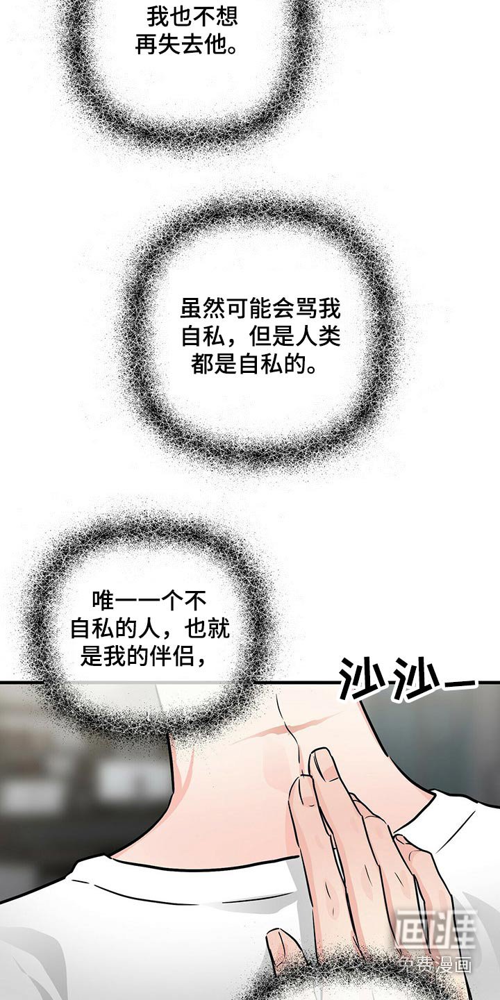 第67章：不能受伤