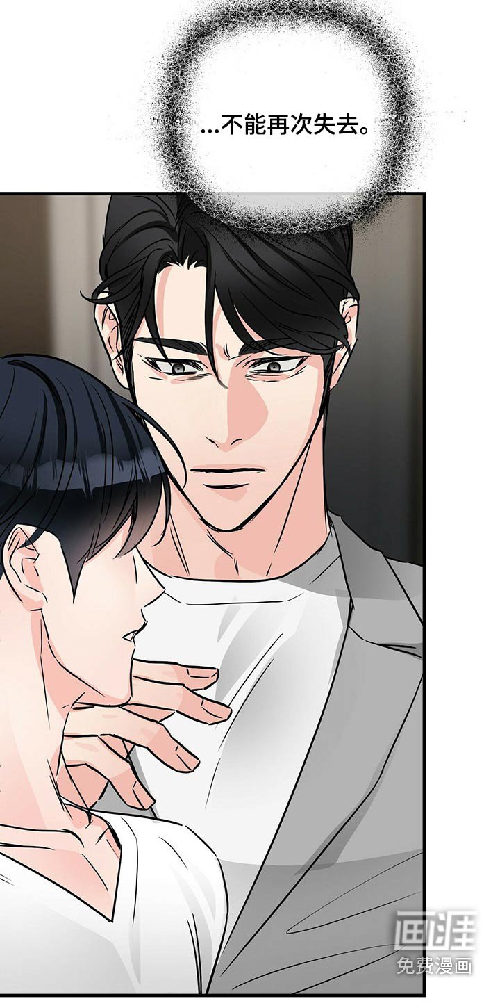 第67章：不能受伤