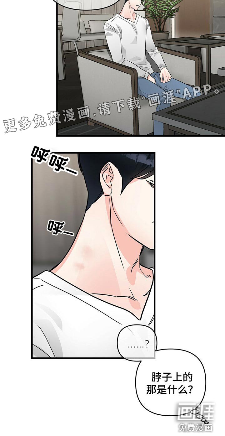 第67章：不能受伤