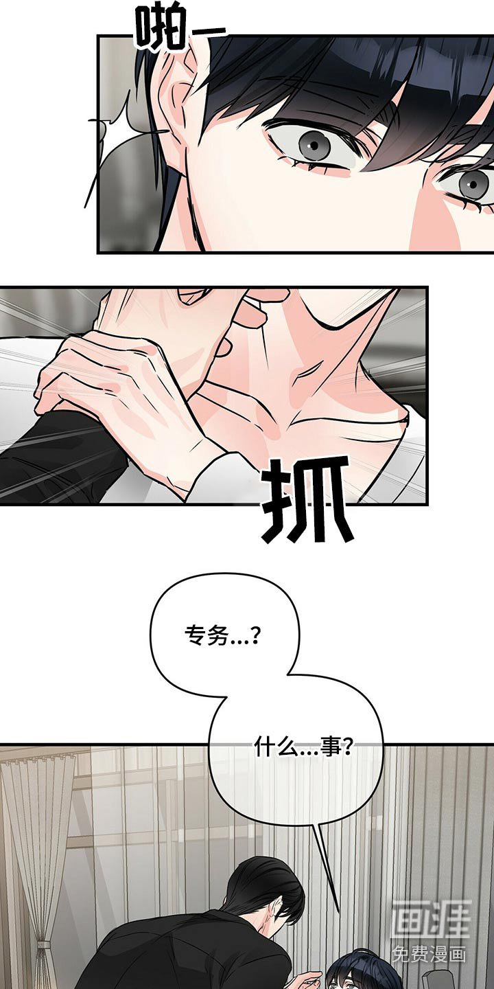 第68章：回到那个房间