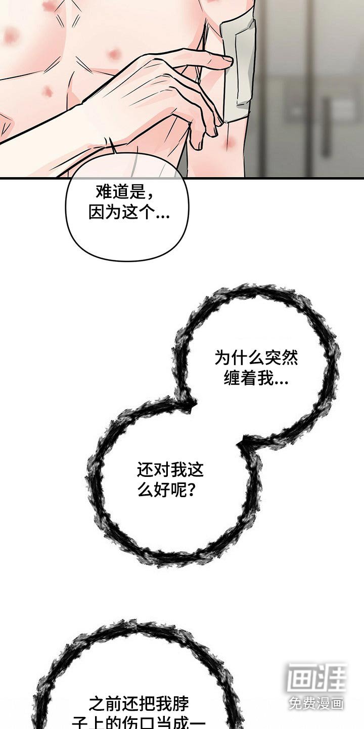 第68章：回到那个房间