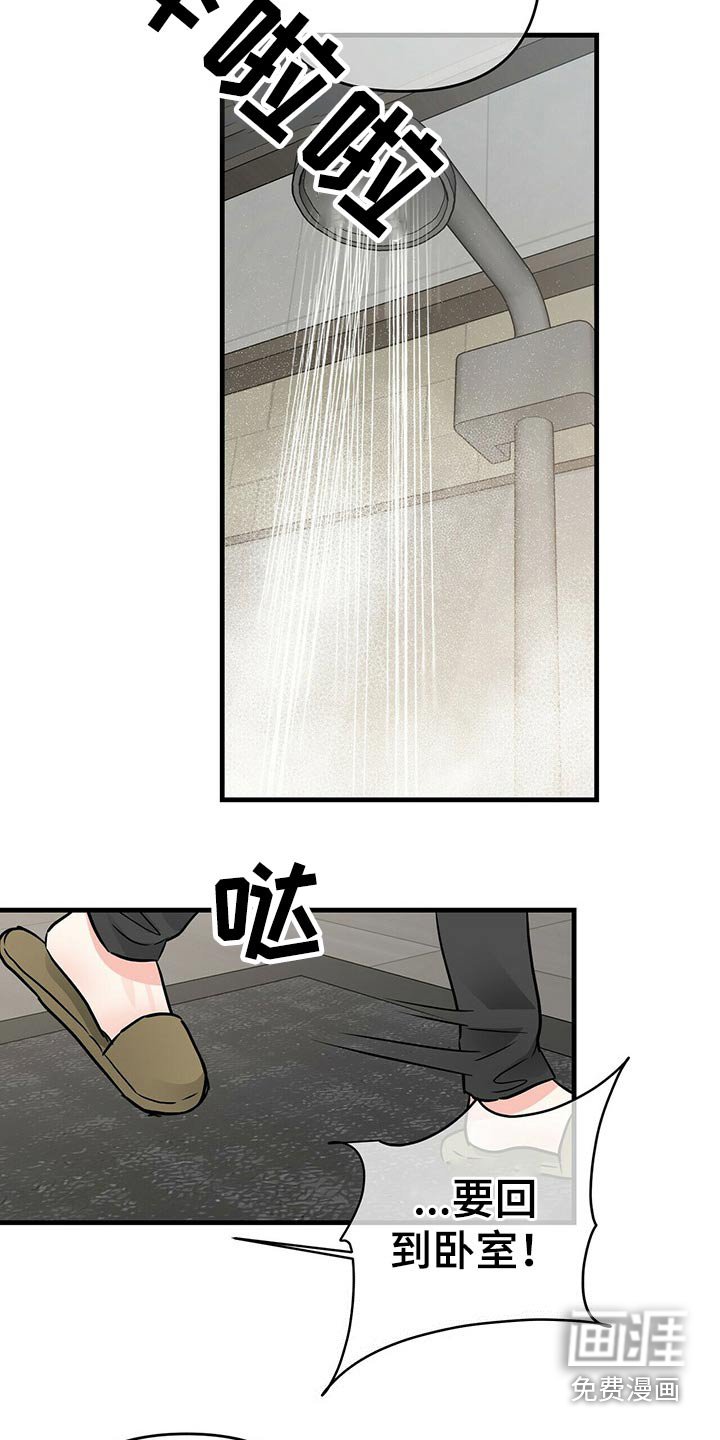 第68章：回到那个房间