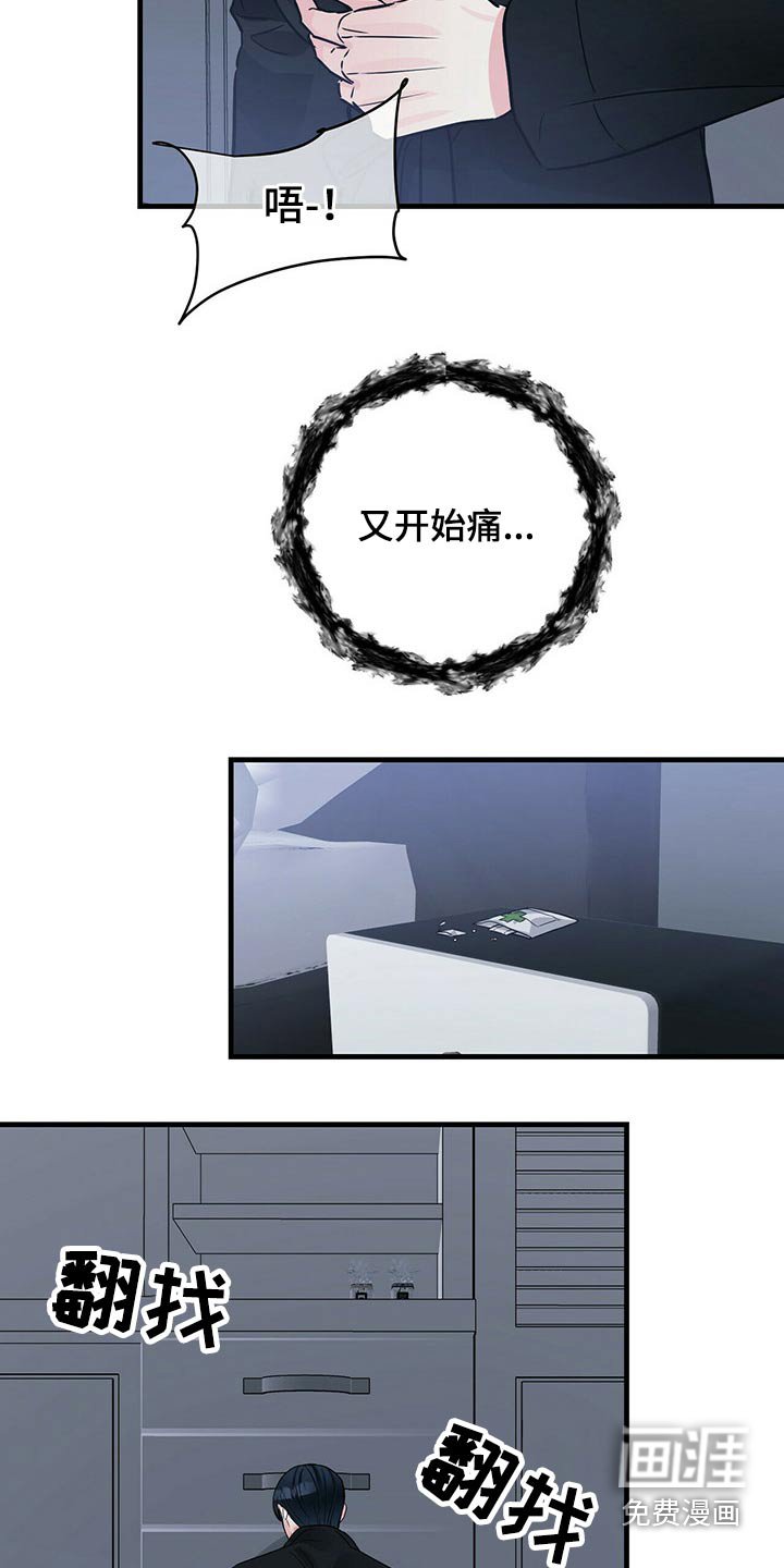 第68章：回到那个房间