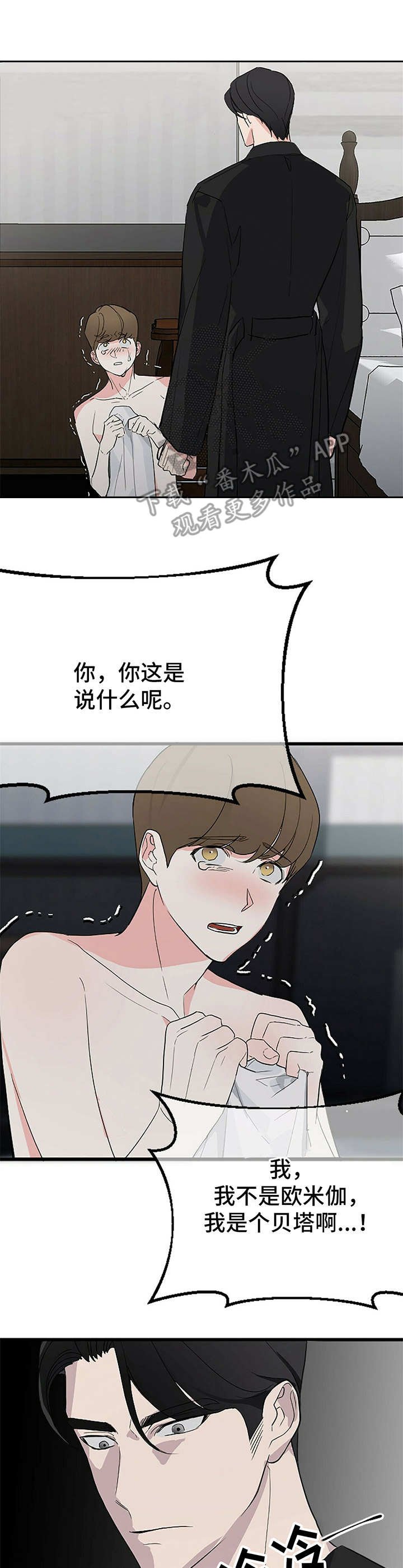 第6章：小演员