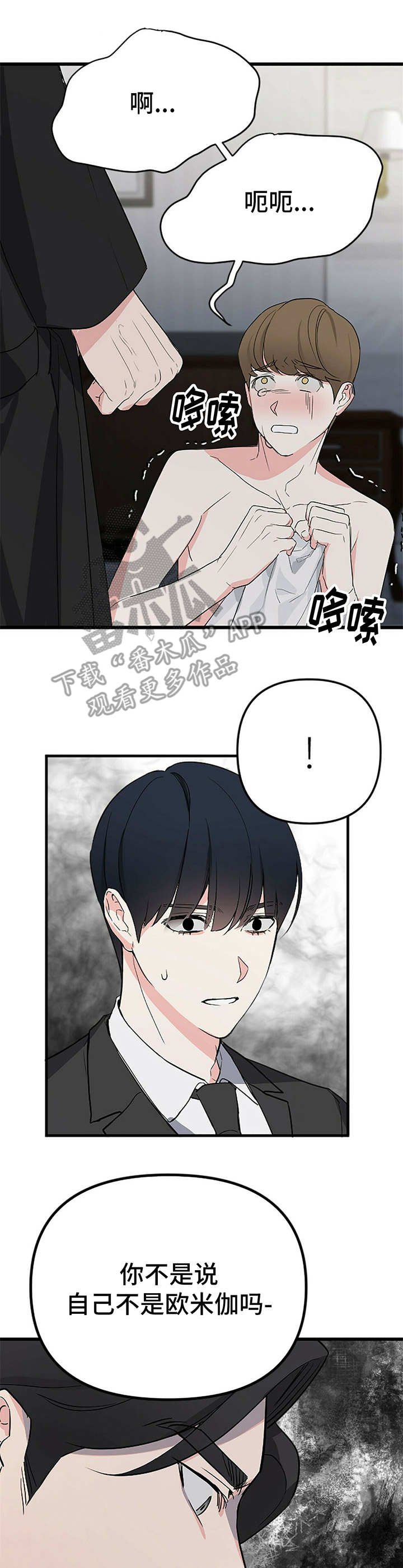 第6章：小演员