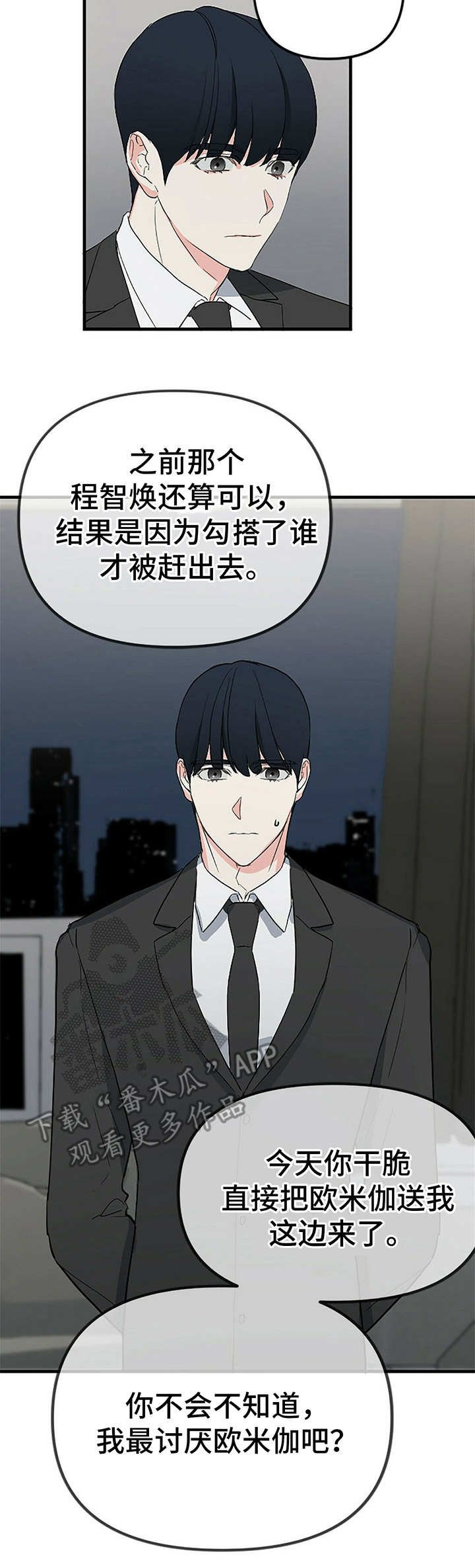 第6章：小演员