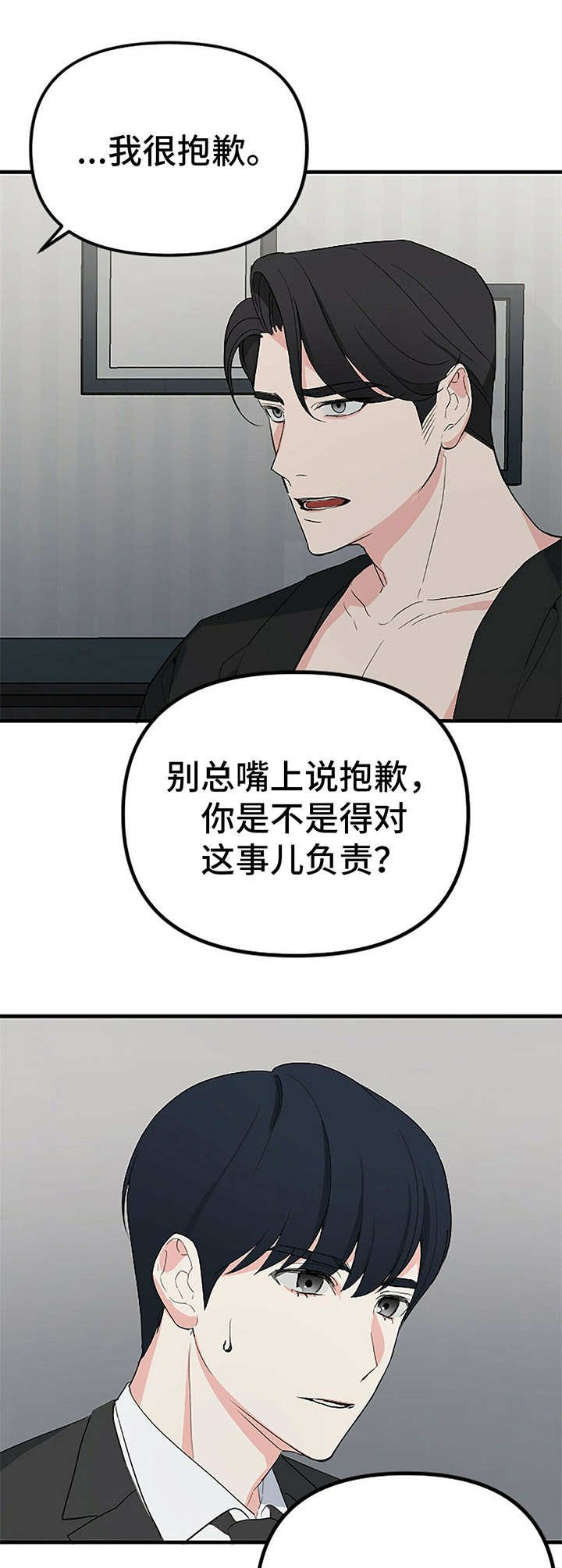 第6章：小演员