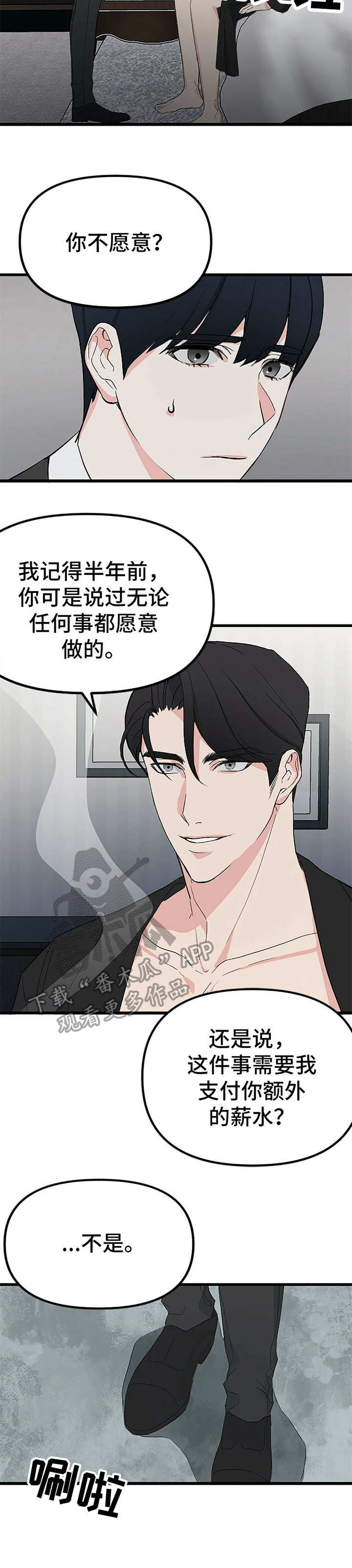 第6章：小演员