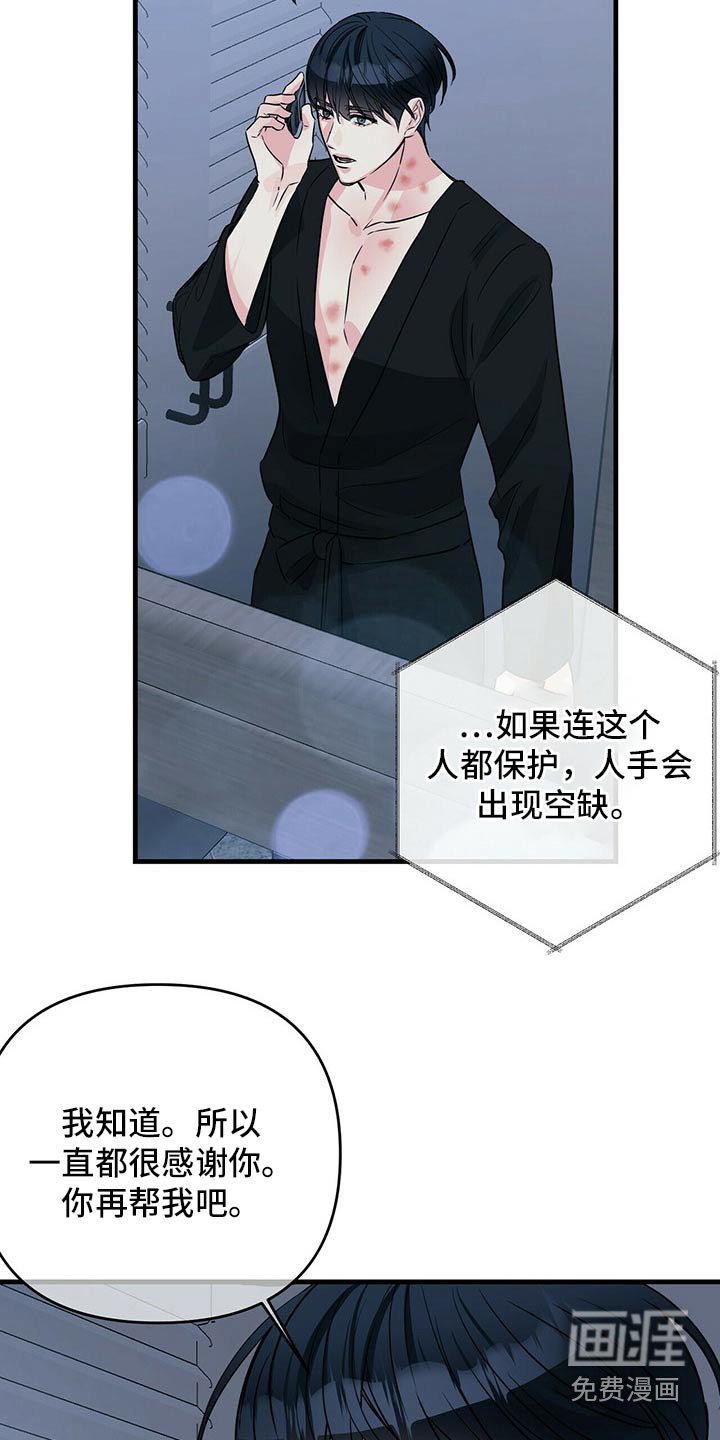 第69章：不想再失去