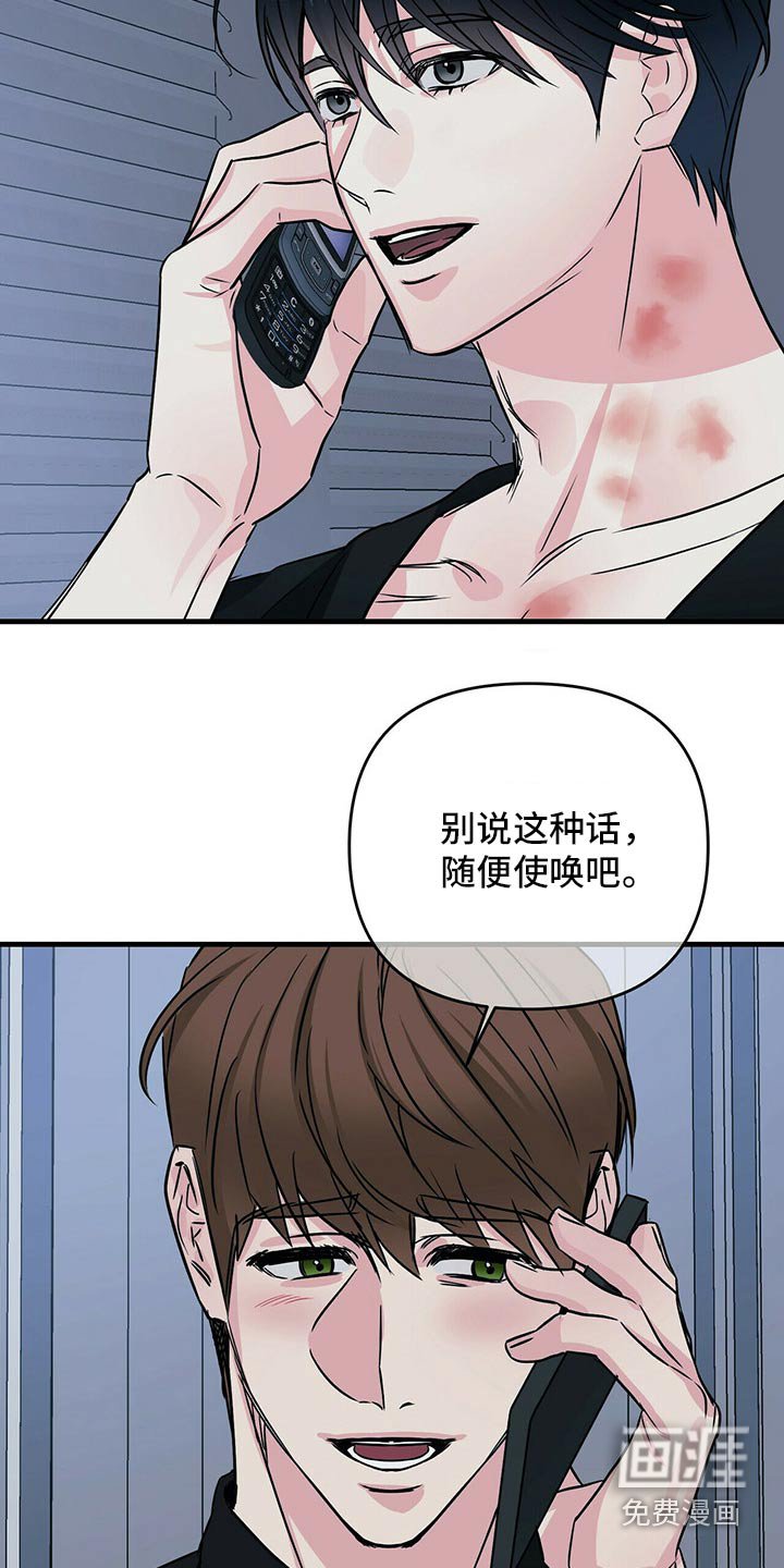 第69章：不想再失去