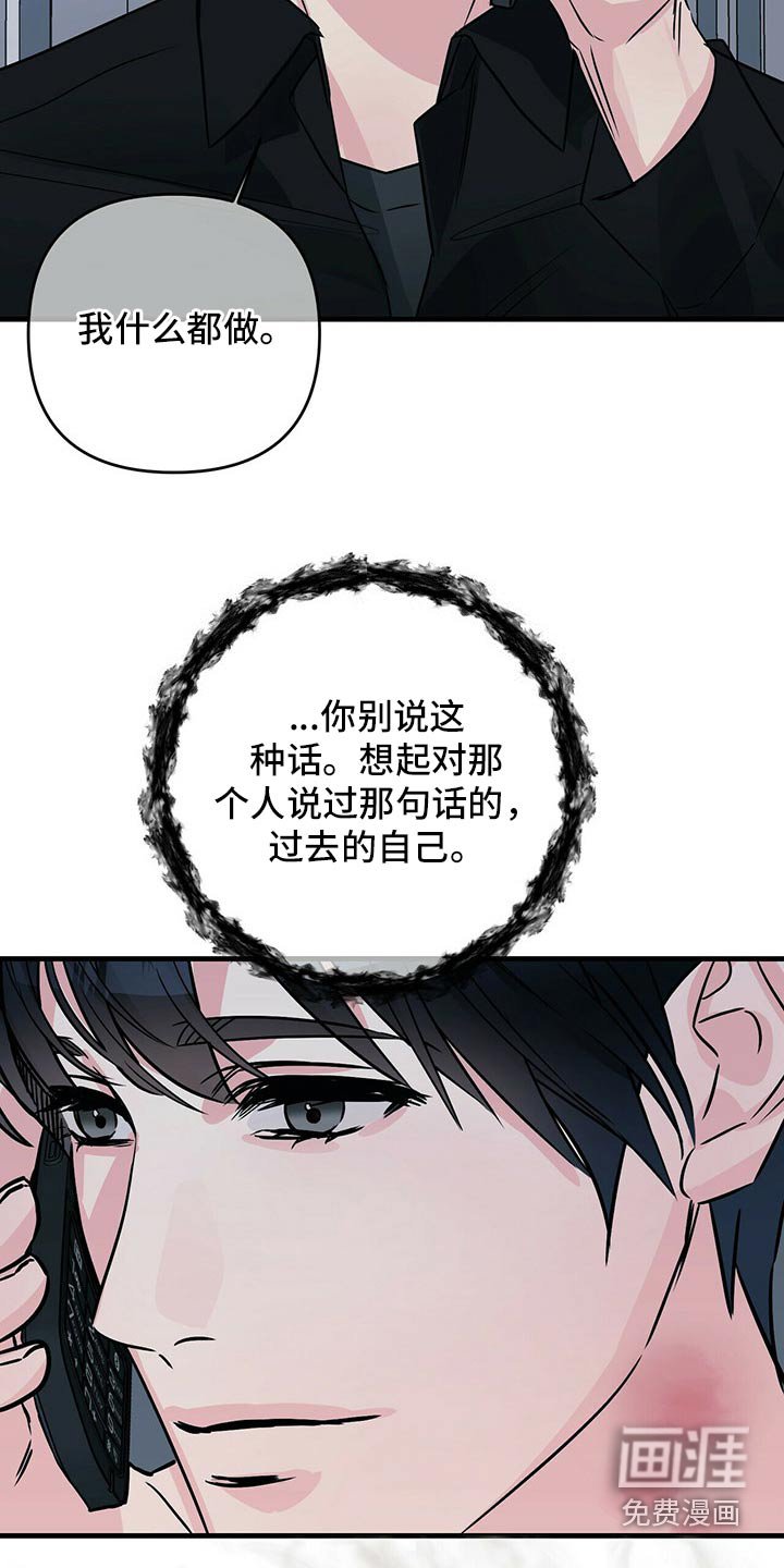 第69章：不想再失去