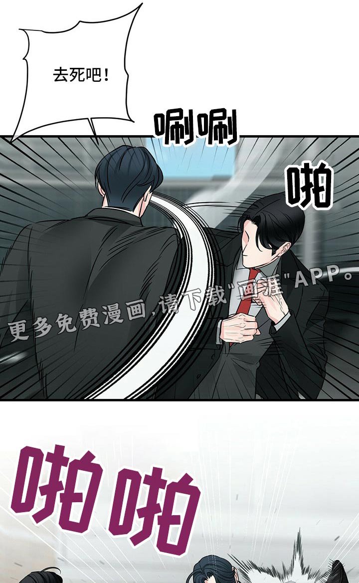 第70章：碰撞