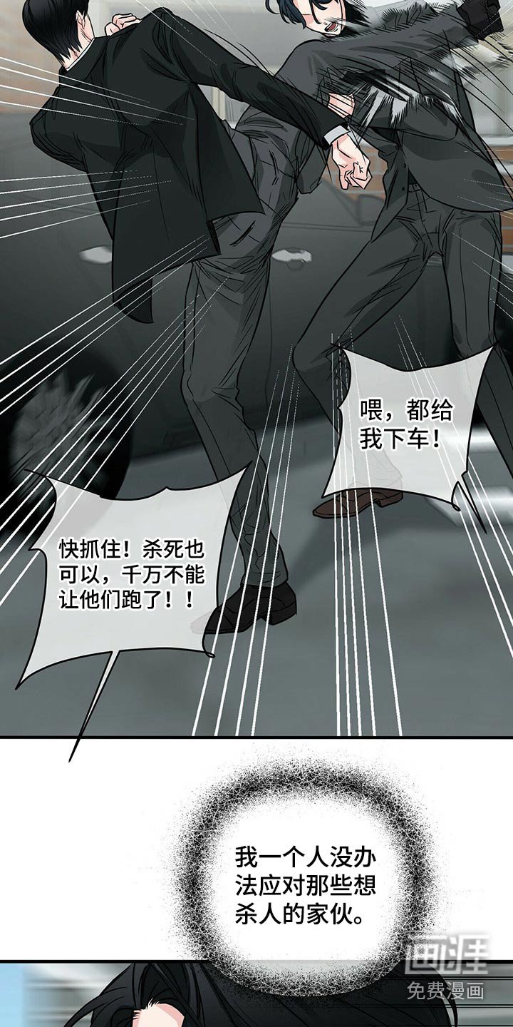 第70章：碰撞