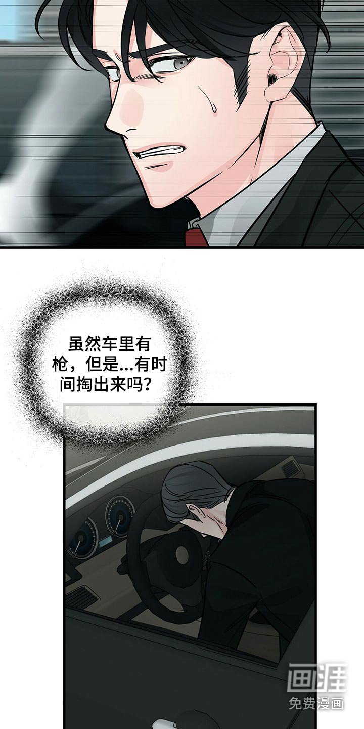 第70章：碰撞