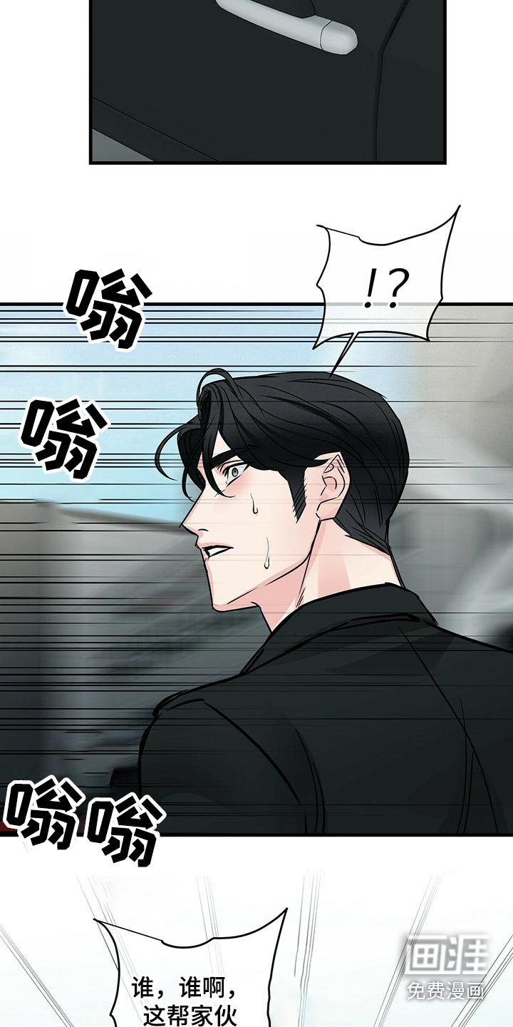 第70章：碰撞