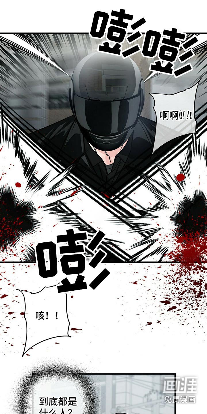 第70章：碰撞