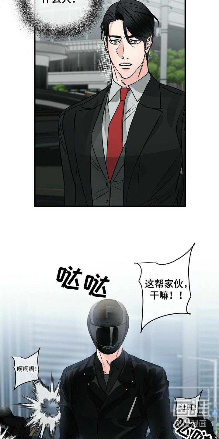 第70章：碰撞