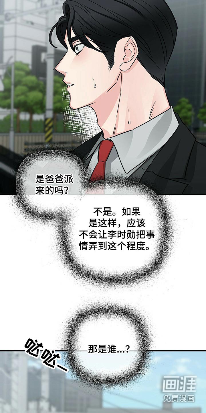 第70章：碰撞