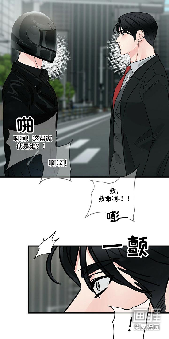 第70章：碰撞