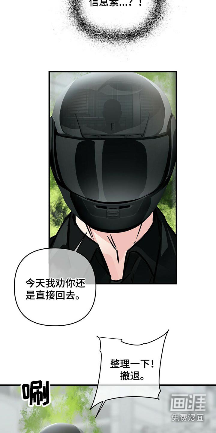 第70章：碰撞