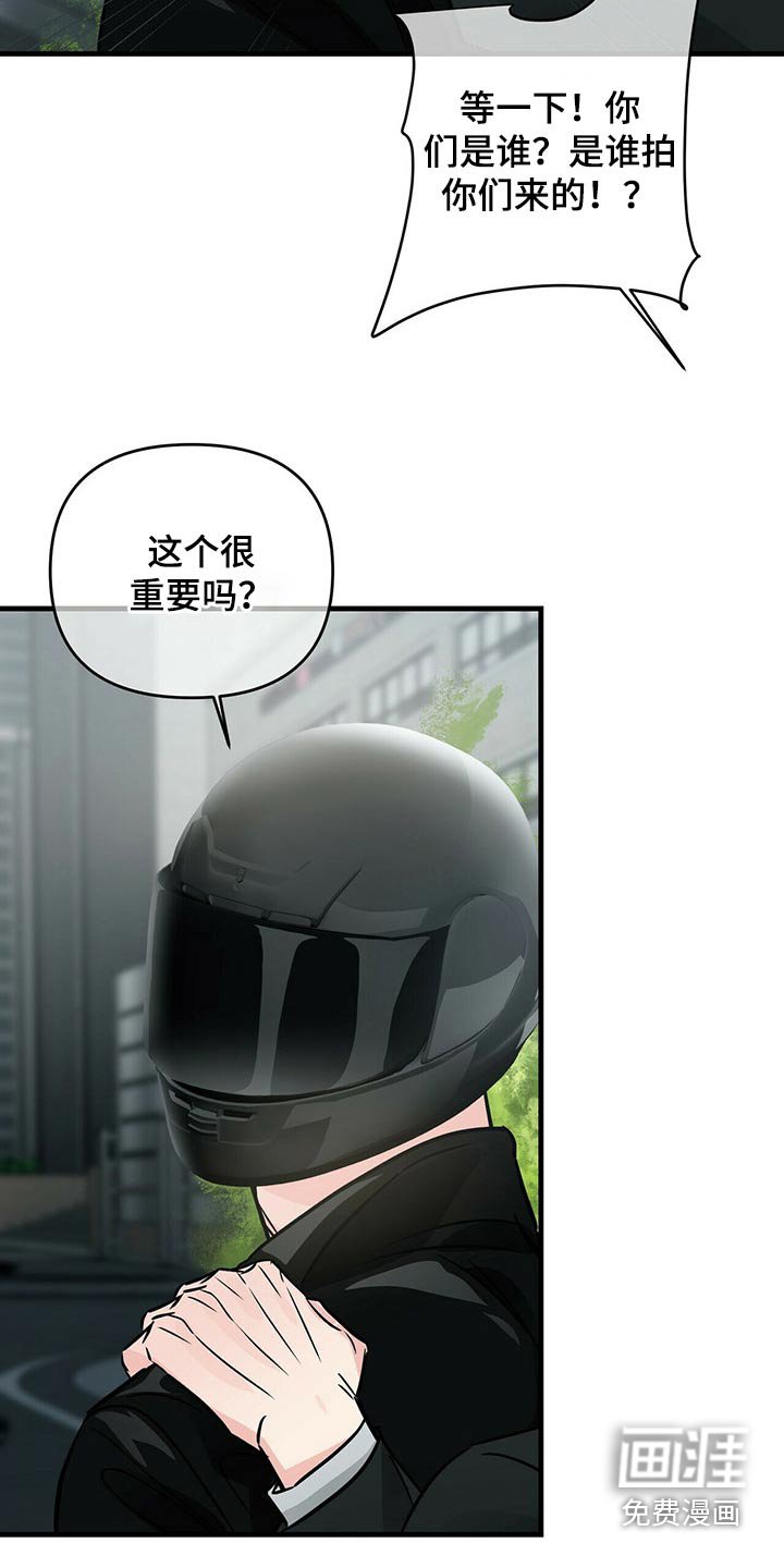 第70章：碰撞