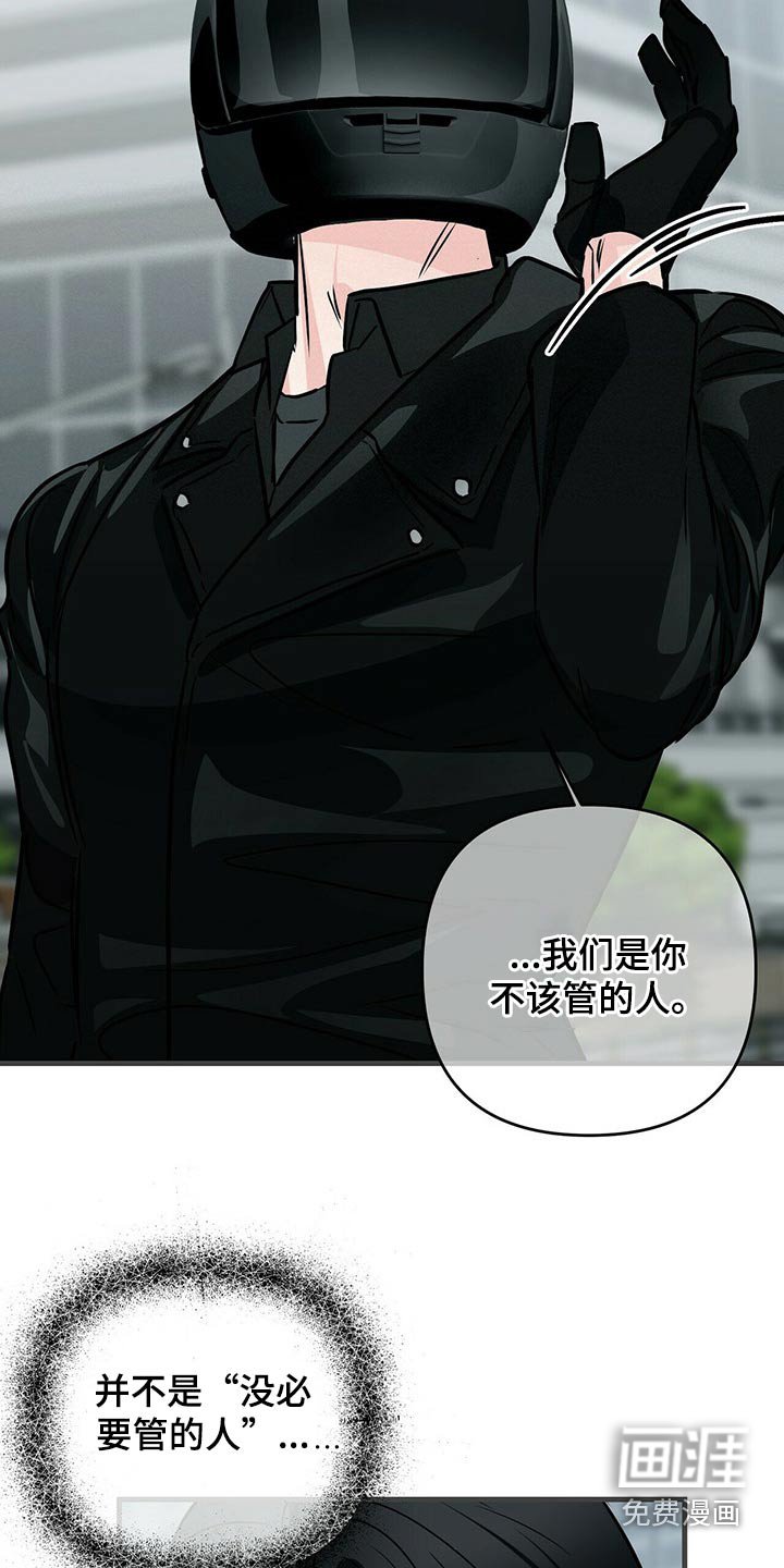 第70章：碰撞
