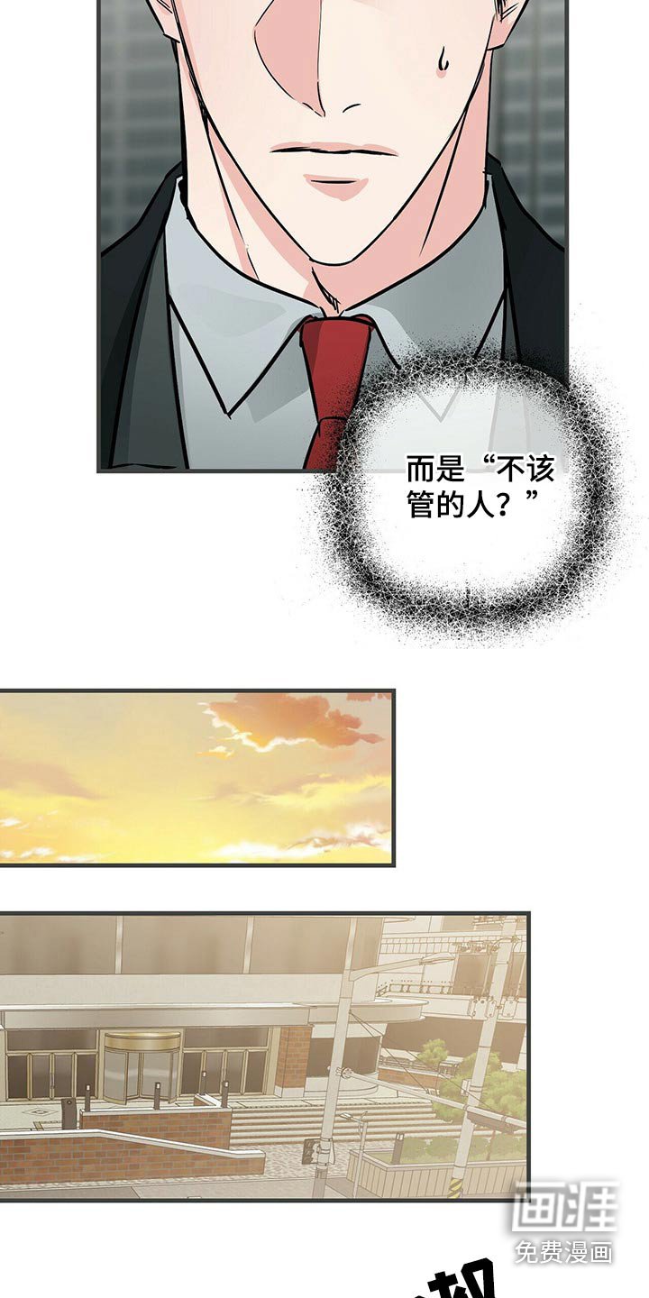 第70章：碰撞