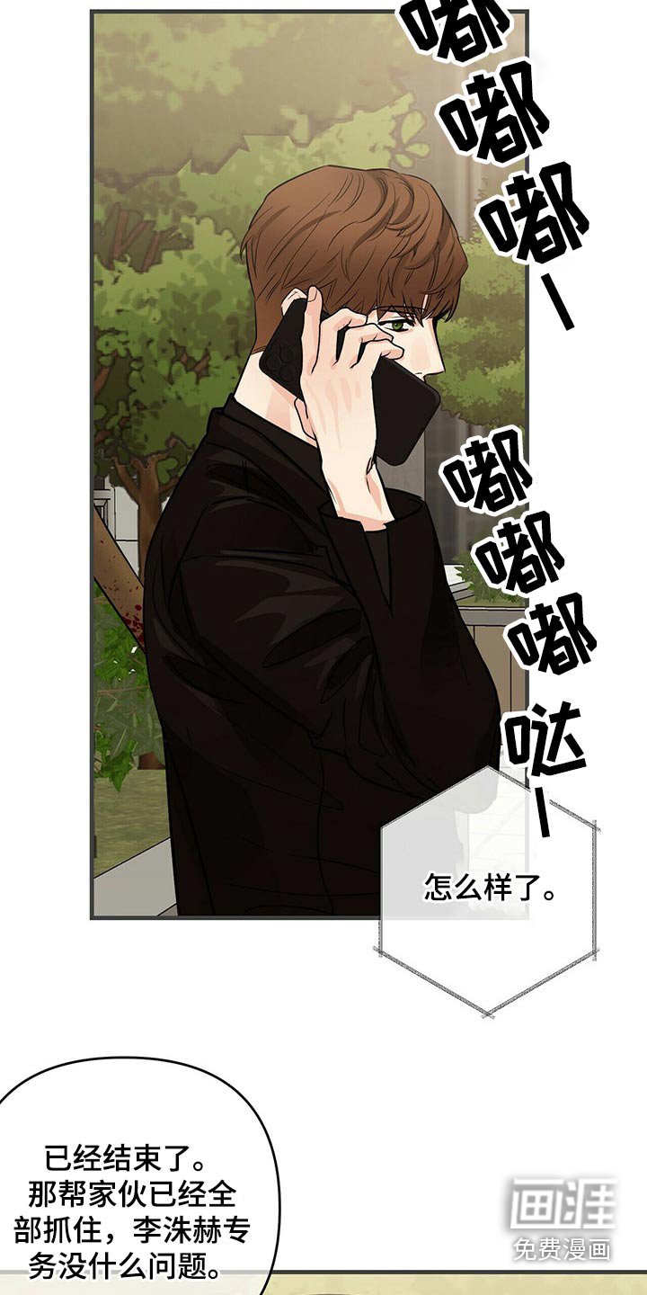 第70章：碰撞
