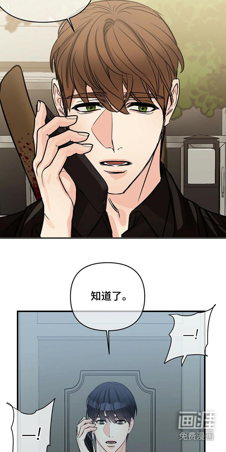 第70章：碰撞