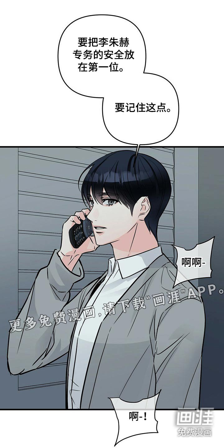 第71章：挡住