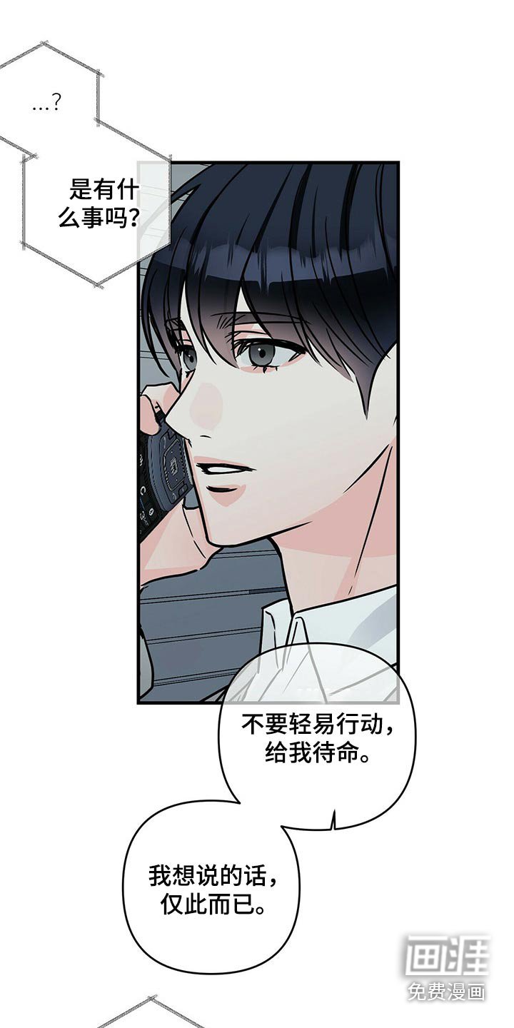 第71章：挡住