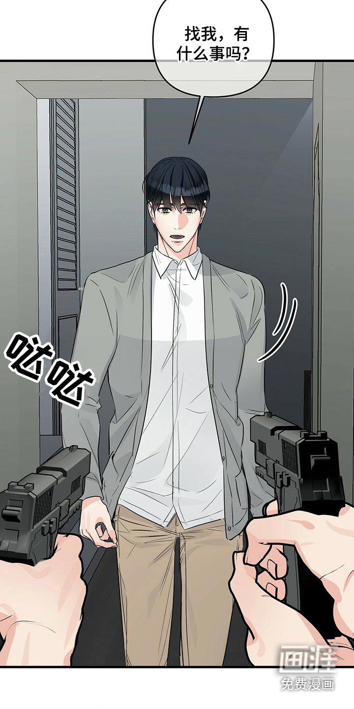 第71章：挡住