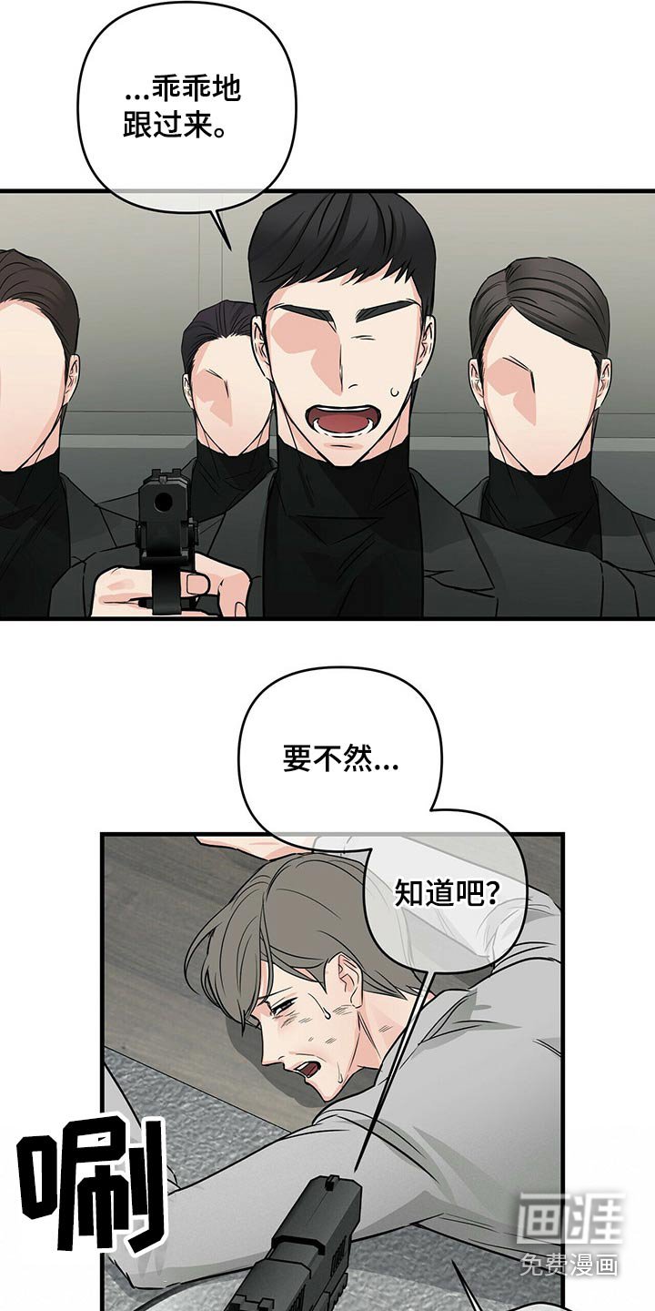第71章：挡住