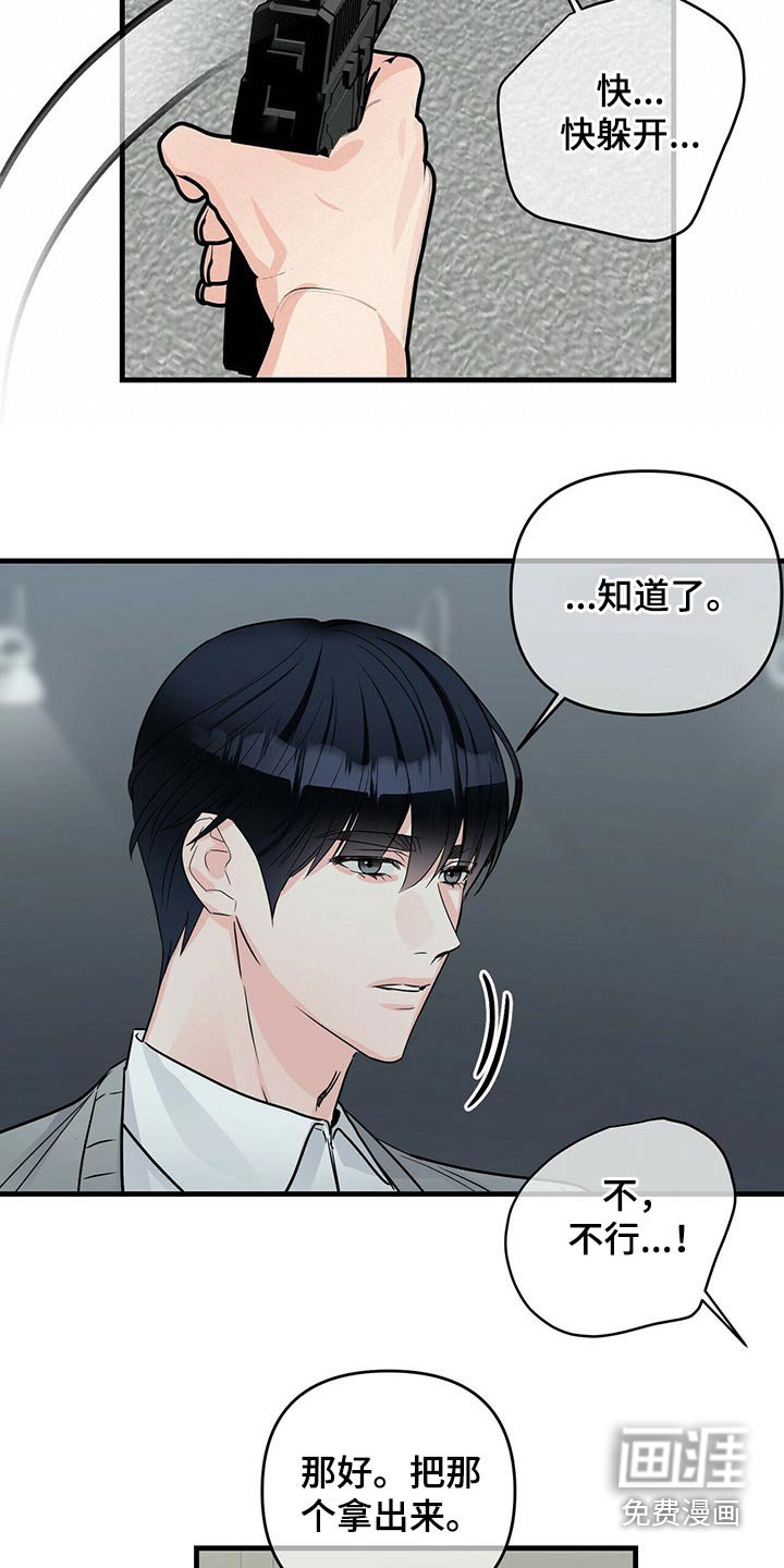第71章：挡住