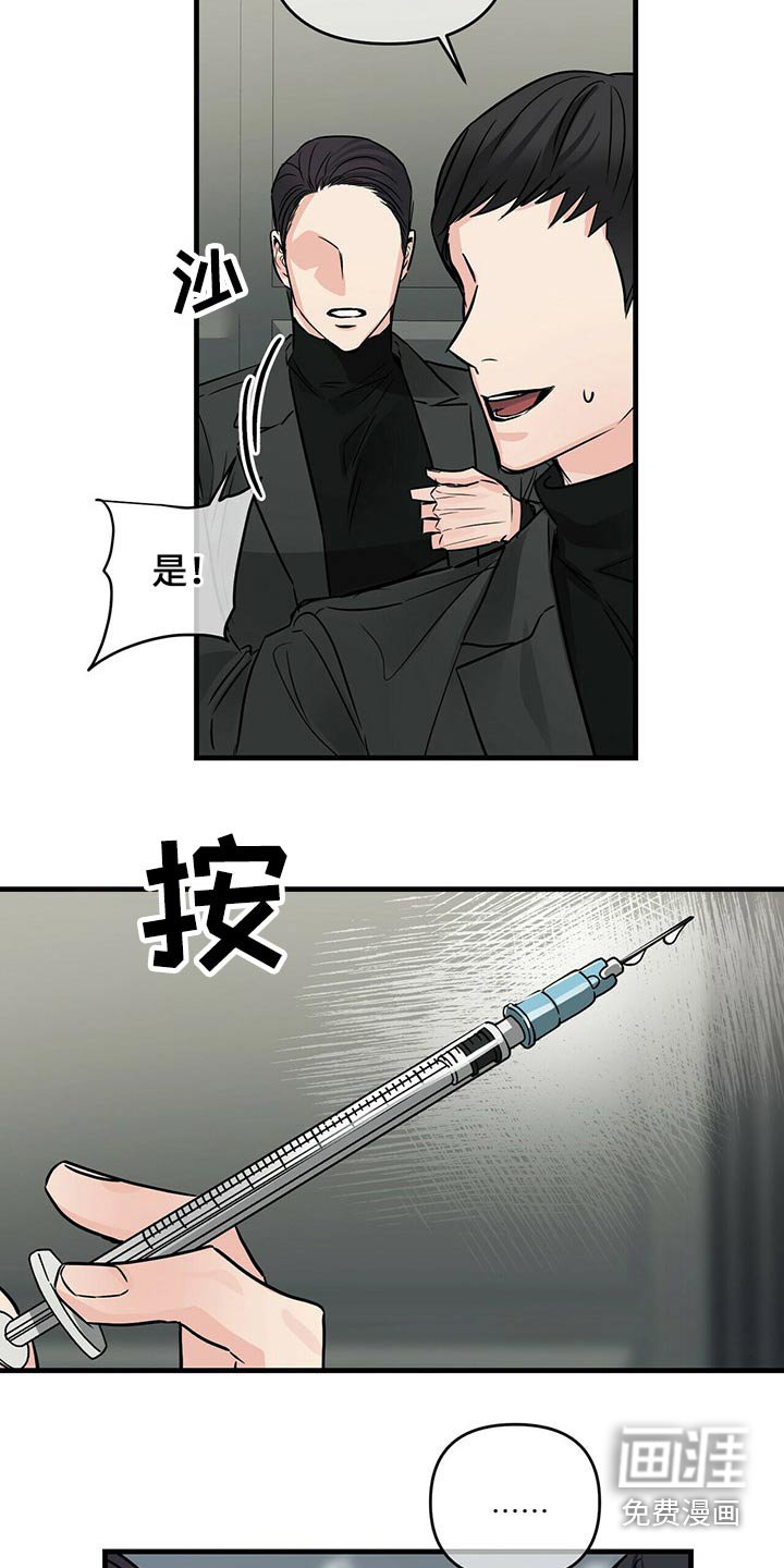 第71章：挡住