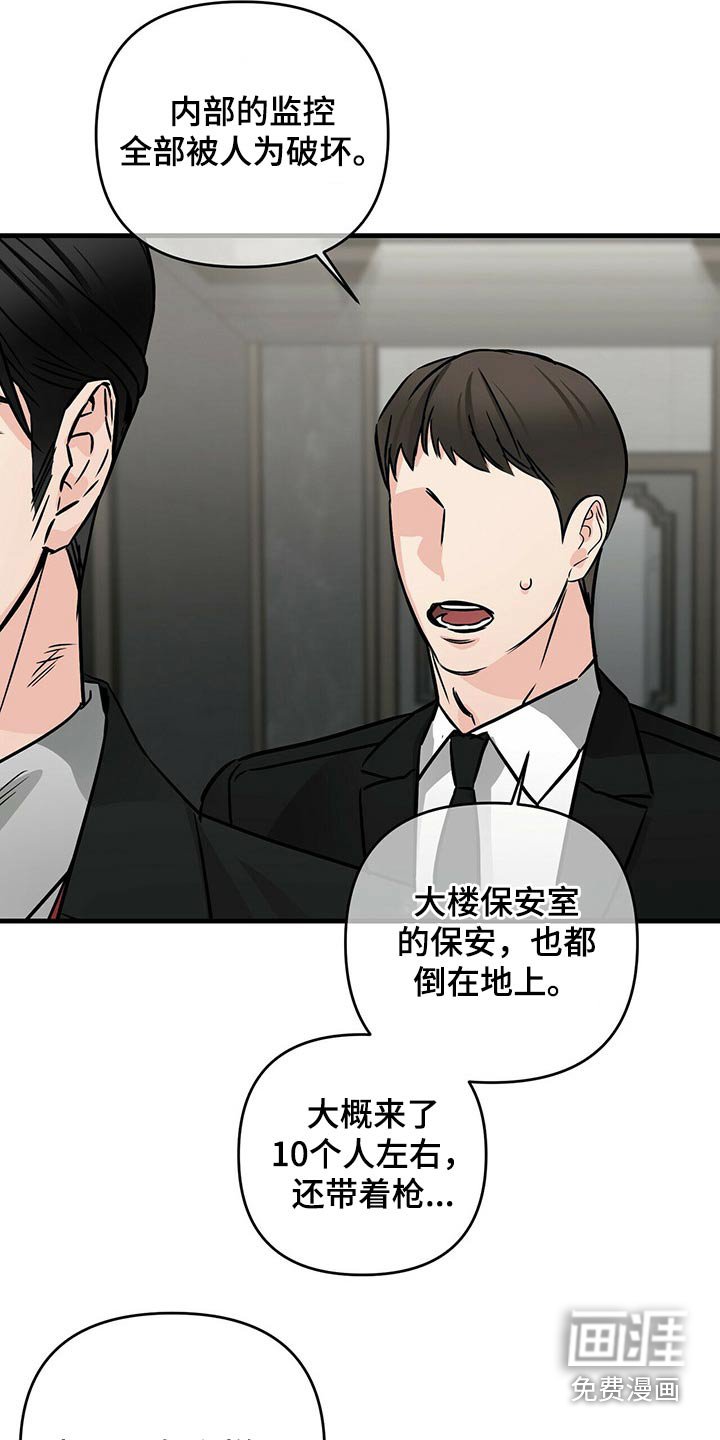 第71章：挡住