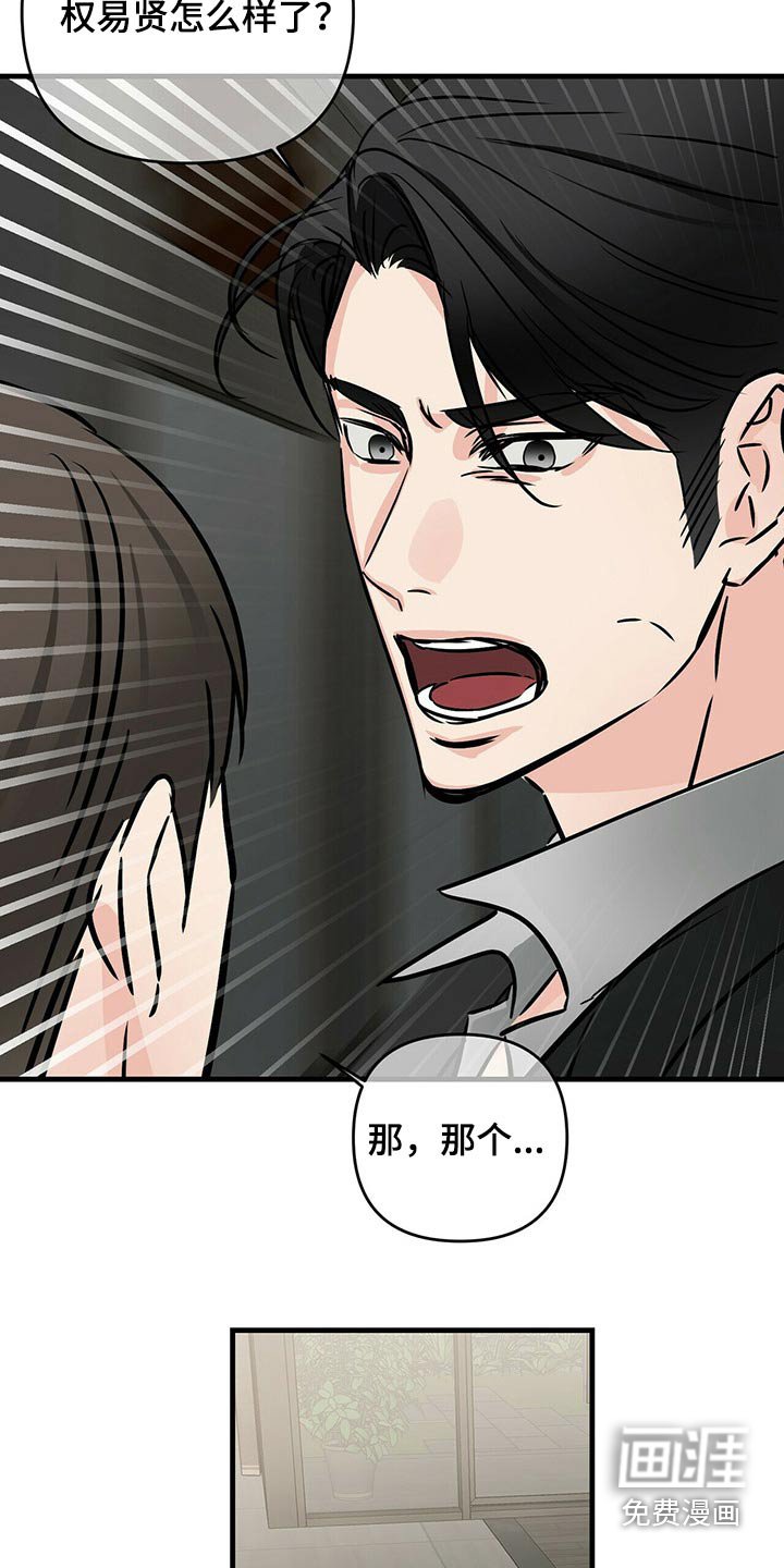 第71章：挡住