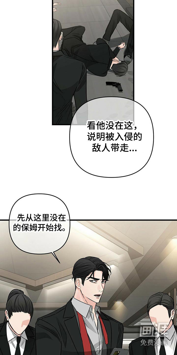 第71章：挡住