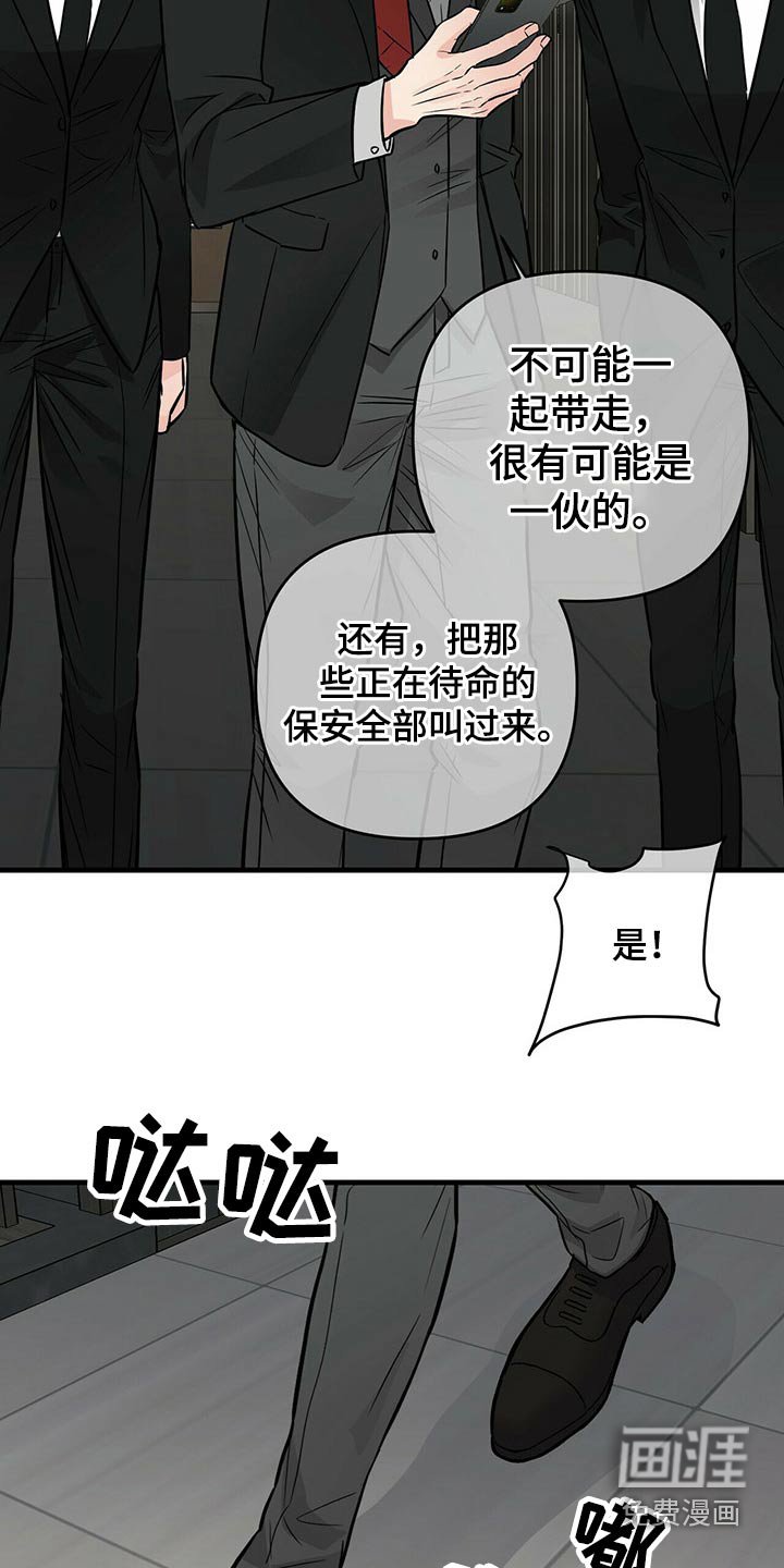 第71章：挡住