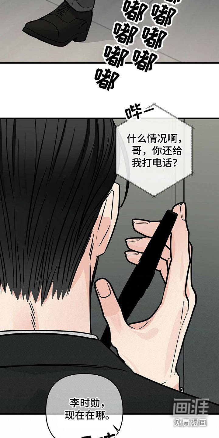 第71章：挡住