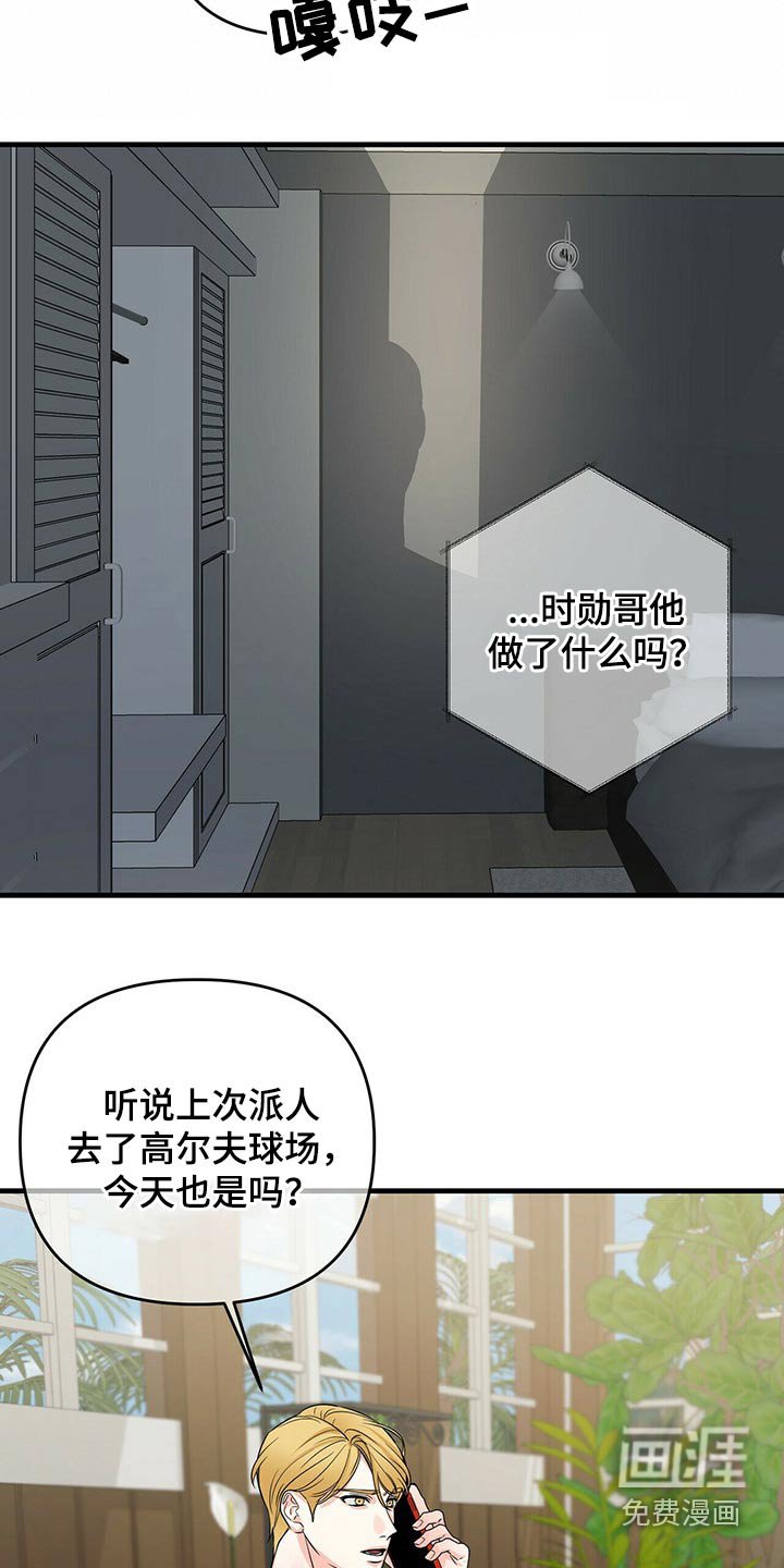 第71章：挡住