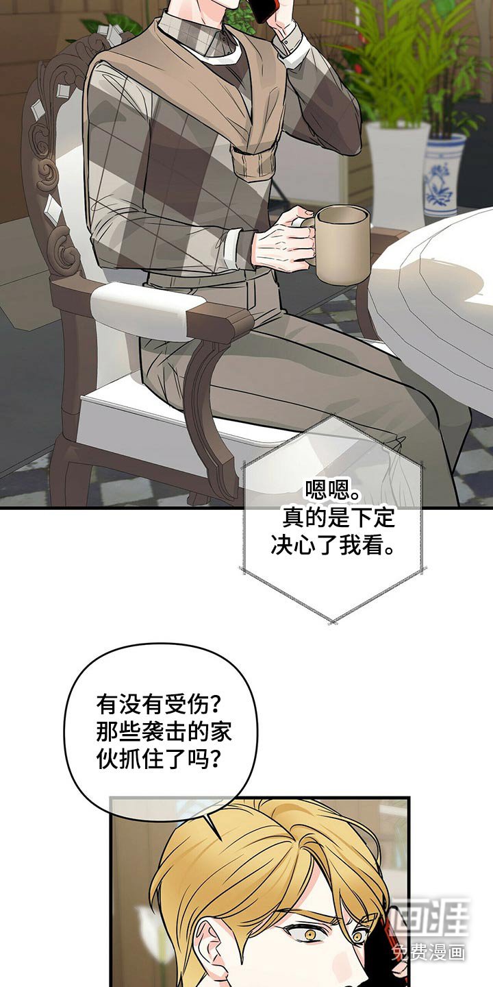 第71章：挡住