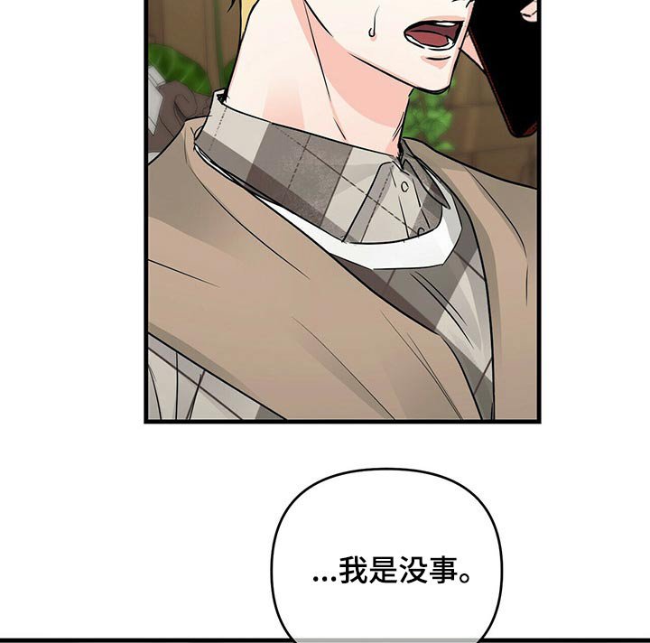 第71章：挡住