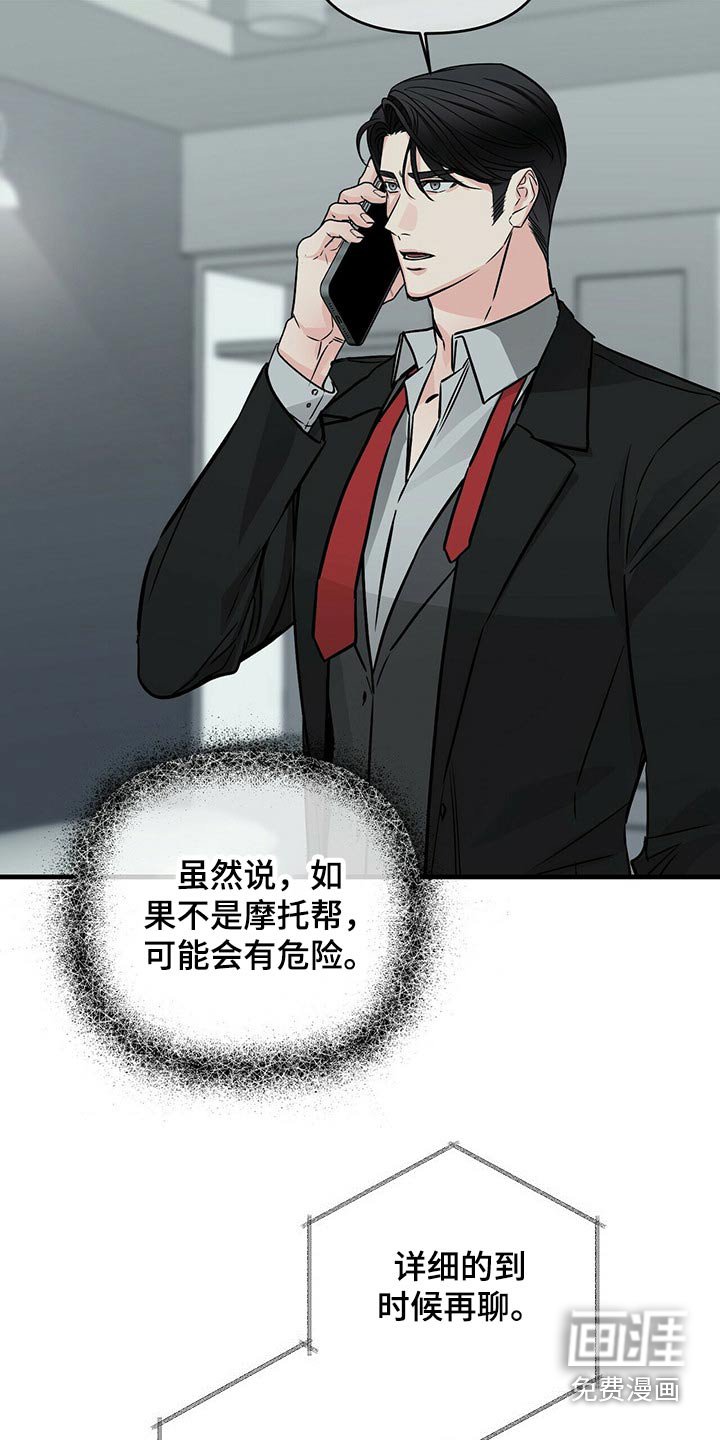 第71章：挡住
