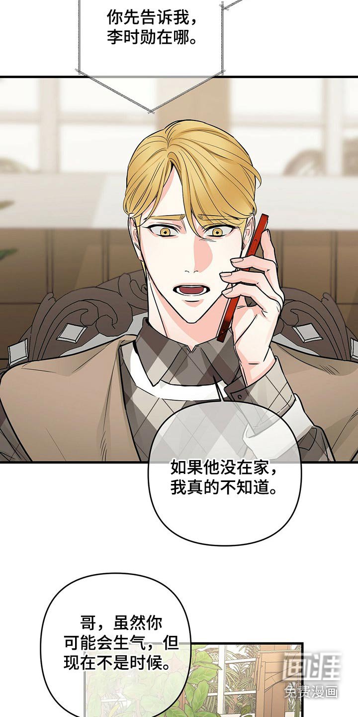 第71章：挡住