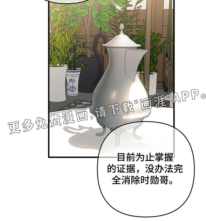 第71章：挡住