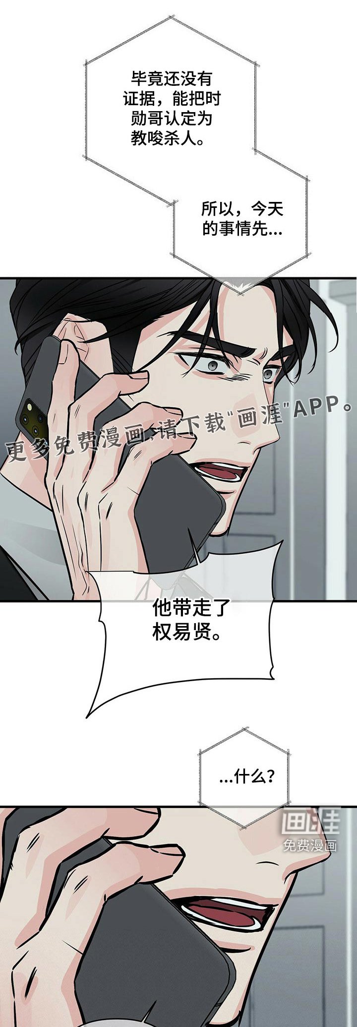第72章：被抓