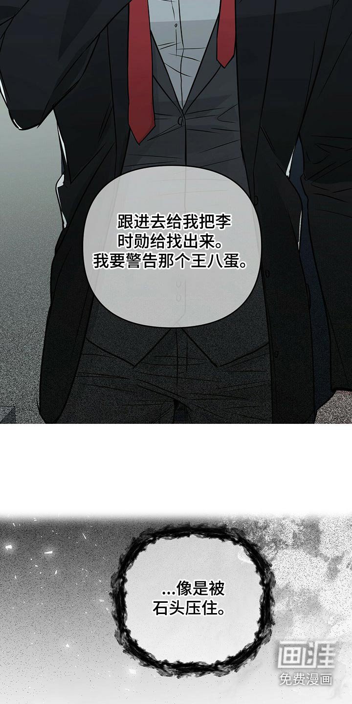 第72章：被抓
