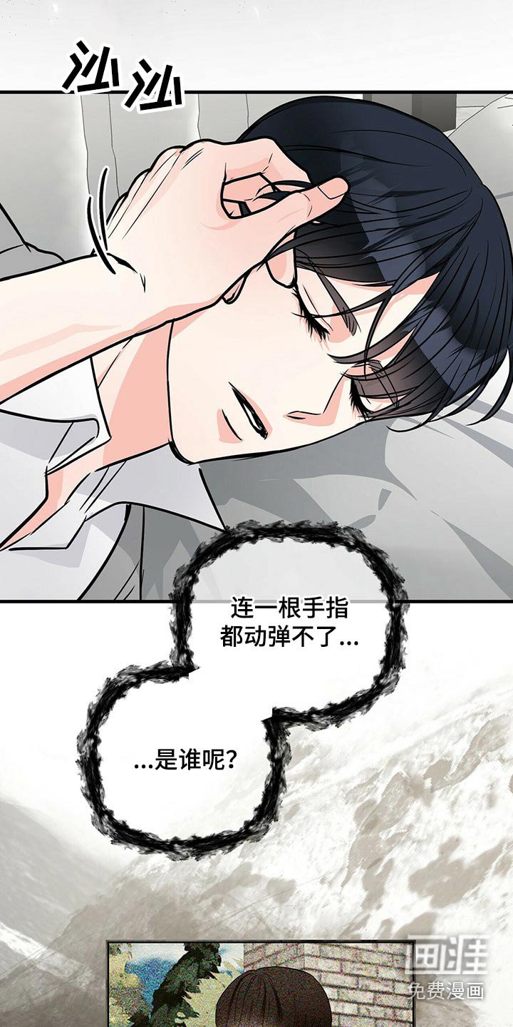 第72章：被抓